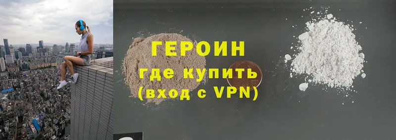 ГЕРОИН Heroin Верея